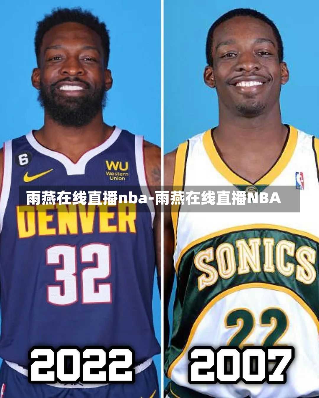 雨燕在线直播nba-雨燕在线直播NBA