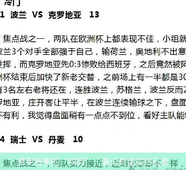 意甲赛事的“戏码”：看似有谱实则乱套