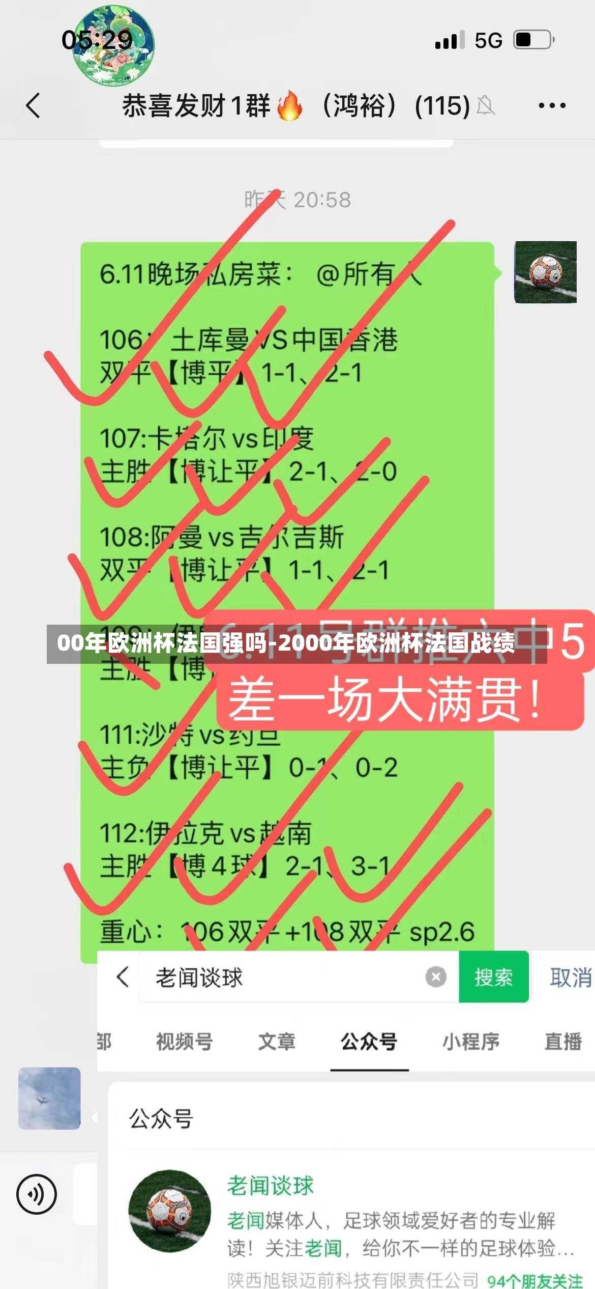 00年欧洲杯法国强吗-2000年欧洲杯法国战绩