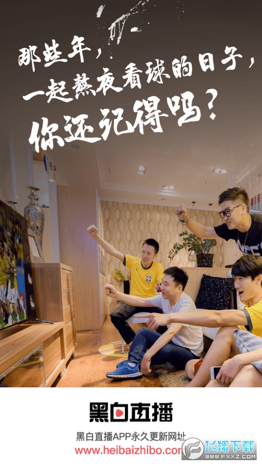 风云nba直播在线观看免费-风云nba直播无插件玩球直播