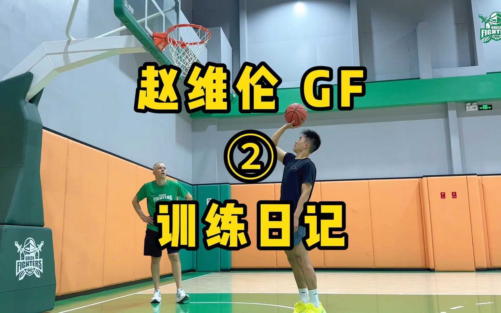 赵维伦意甲比赛视频直播-赵维伦哪里人