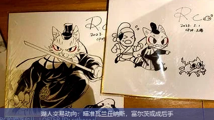 湖人交易动向:瞄准瓦兰丘纳斯,富尔茨或成后手