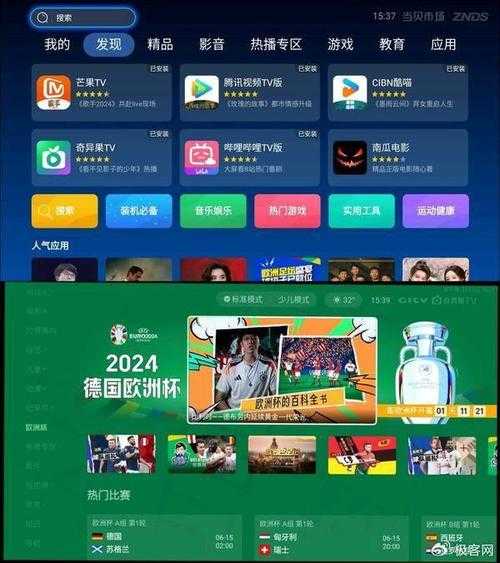 欧洲杯手机看直播哪里看-2021欧洲杯手机怎么看直播