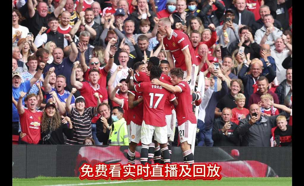 免费软件看英超直播视频-免费直播英超app