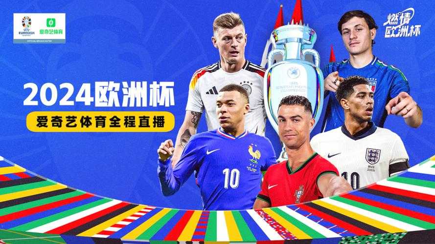欧洲杯直播现场28号比赛-欧洲杯直播现场28号比赛结果