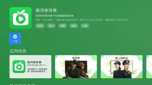 奇异果有欧洲杯直播吗-奇异果怎么看欧洲杯直播