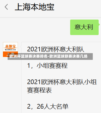 欧洲杯篮球赛决赛排名-欧洲篮球联赛决赛几场