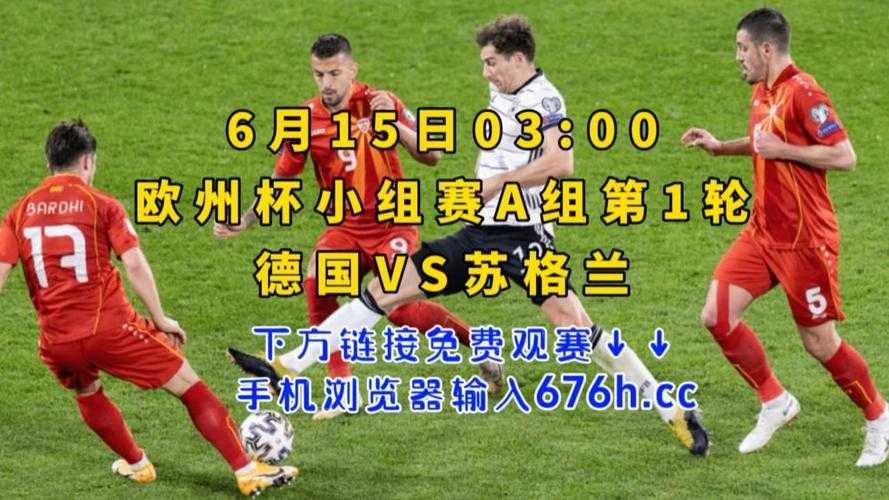 欧洲杯高清视频直播回放-欧洲杯直播全场回放