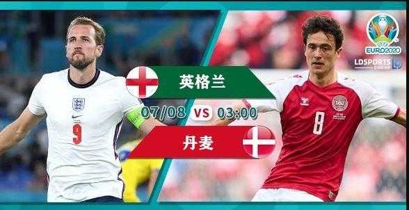 丹麦和捷克欧洲杯直播-欧洲杯丹麦vs捷克分析