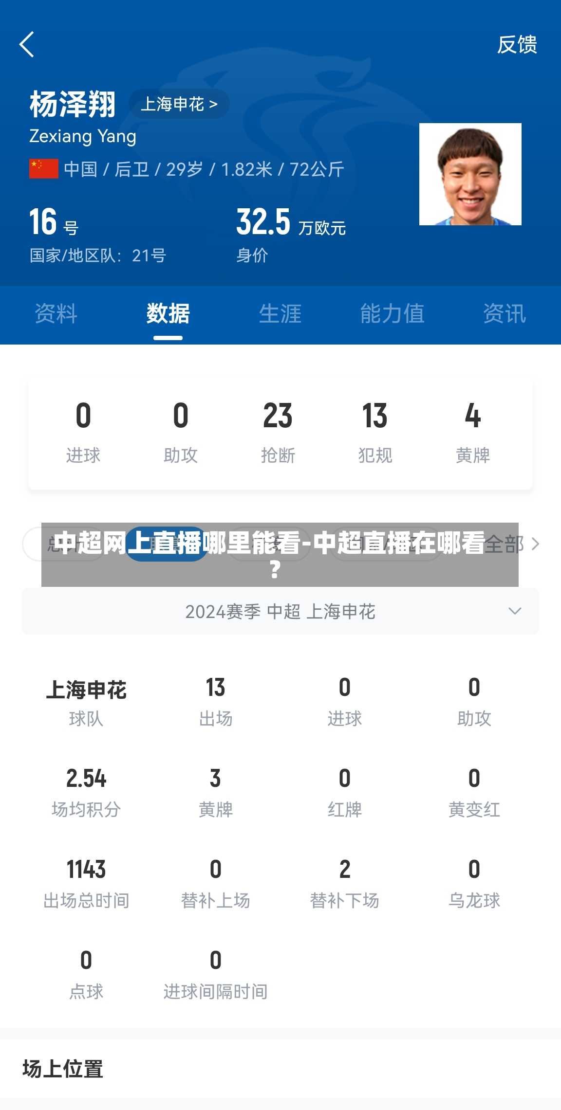 中超网上直播哪里能看-中超直播在哪看?