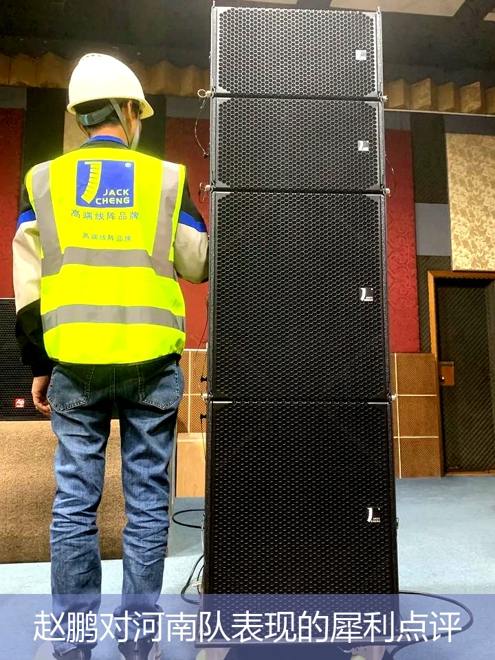 赵鹏对河南队表现的犀利点评