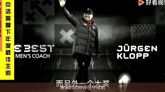 4月11日讯,费奥的时钟停在午夜前