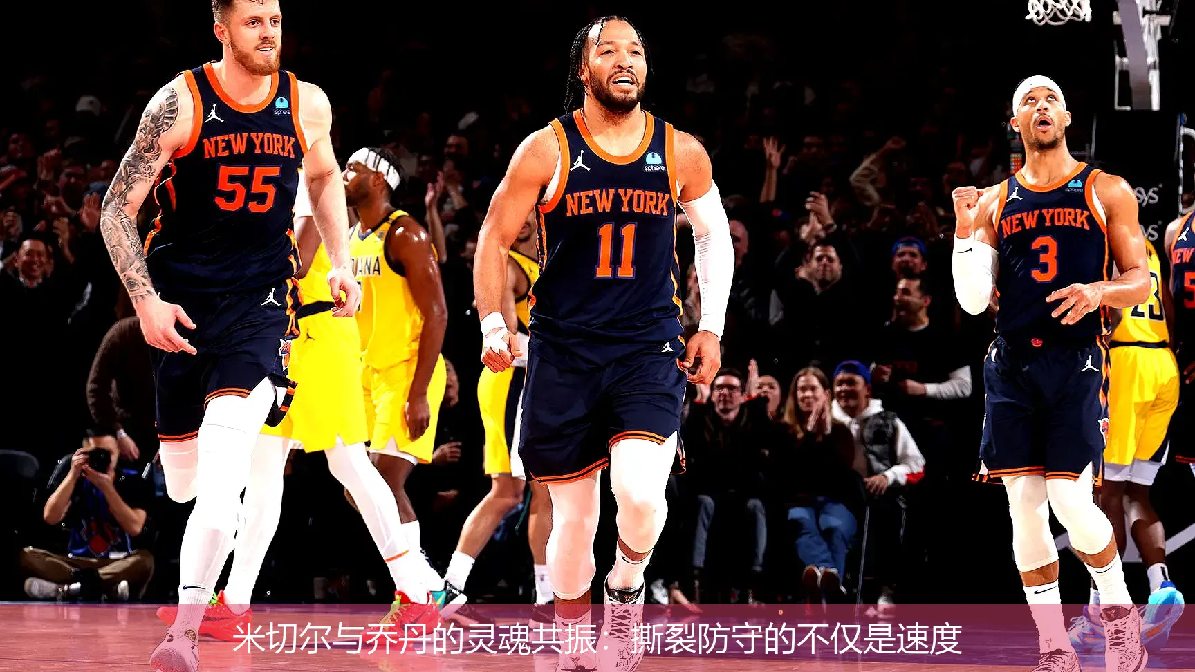 4月22日讯,米切尔与乔丹的灵魂共振：撕裂防守的不仅是速度